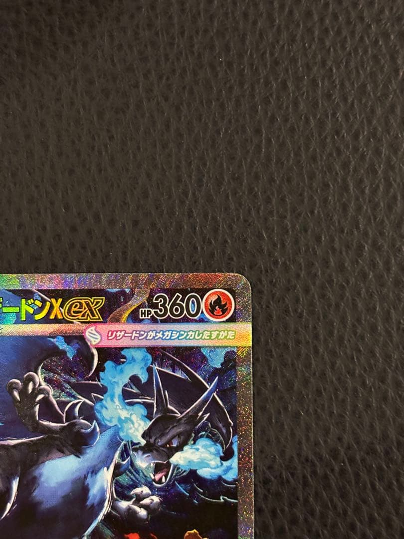 メガリザードンXex SAR M2 110/080 - メルカリ