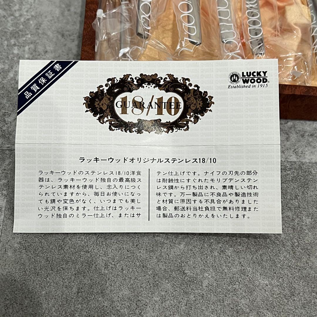 新品未使用 LUCKY WOOD カトラリーセット 20点セット