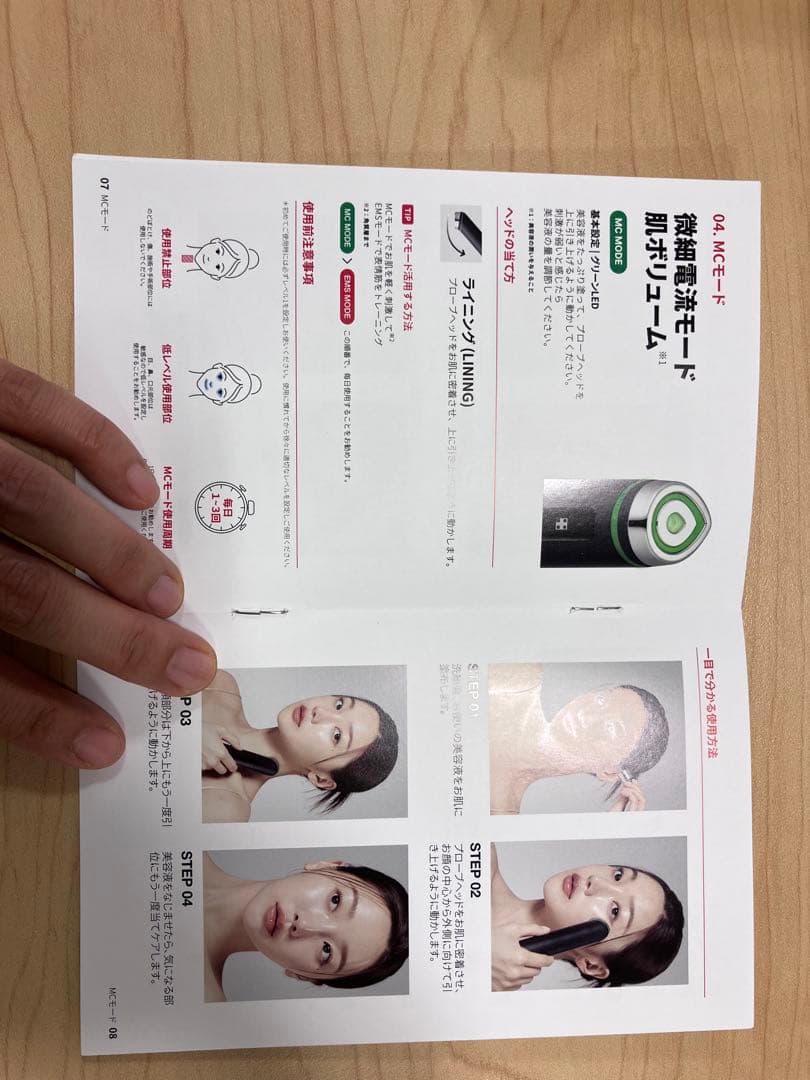 【Tokina★】BOOSTER PRO 美容機器 取扱説明書付き