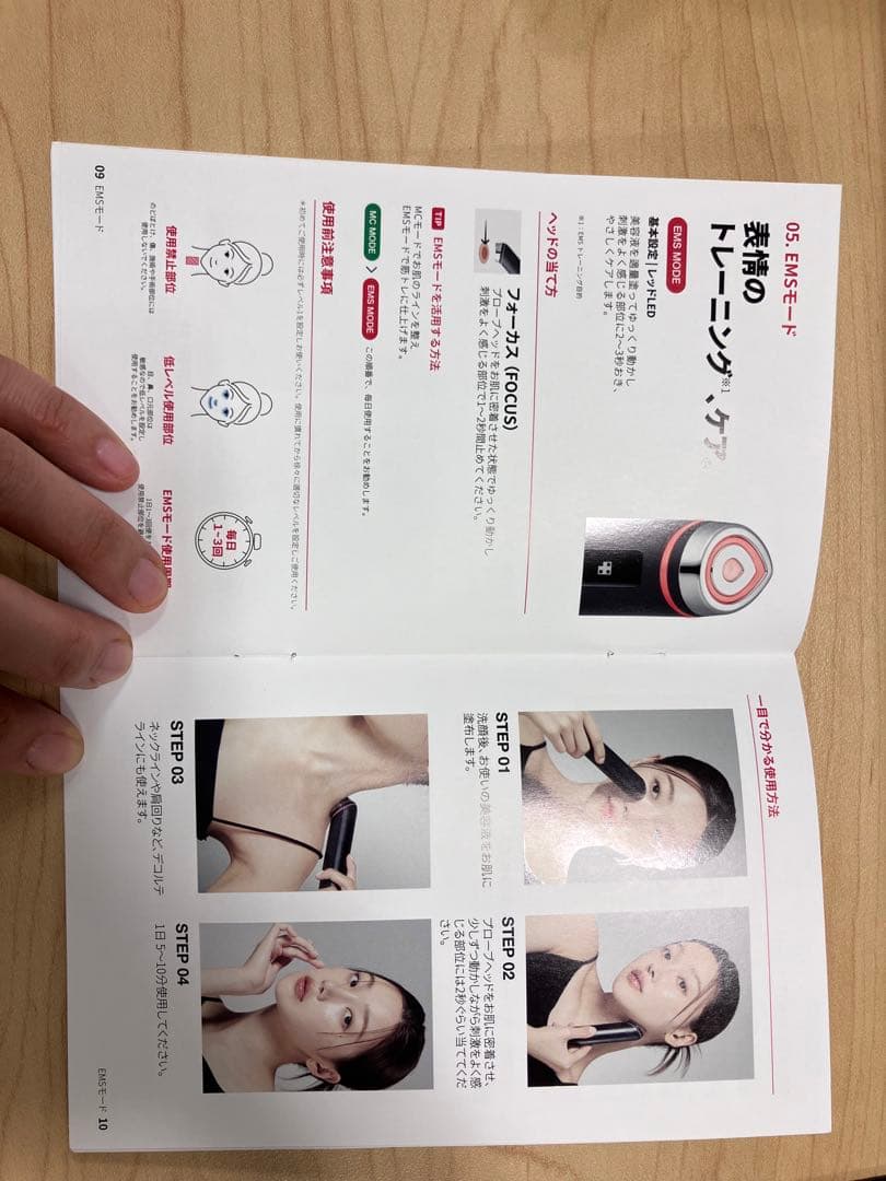 【Tokina★】BOOSTER PRO 美容機器 取扱説明書付き