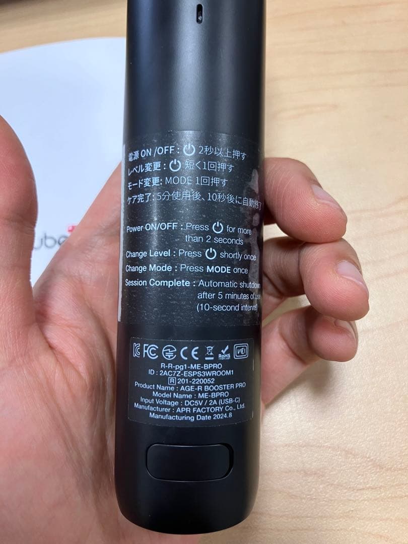 【Tokina★】BOOSTER PRO 美容機器 取扱説明書付き