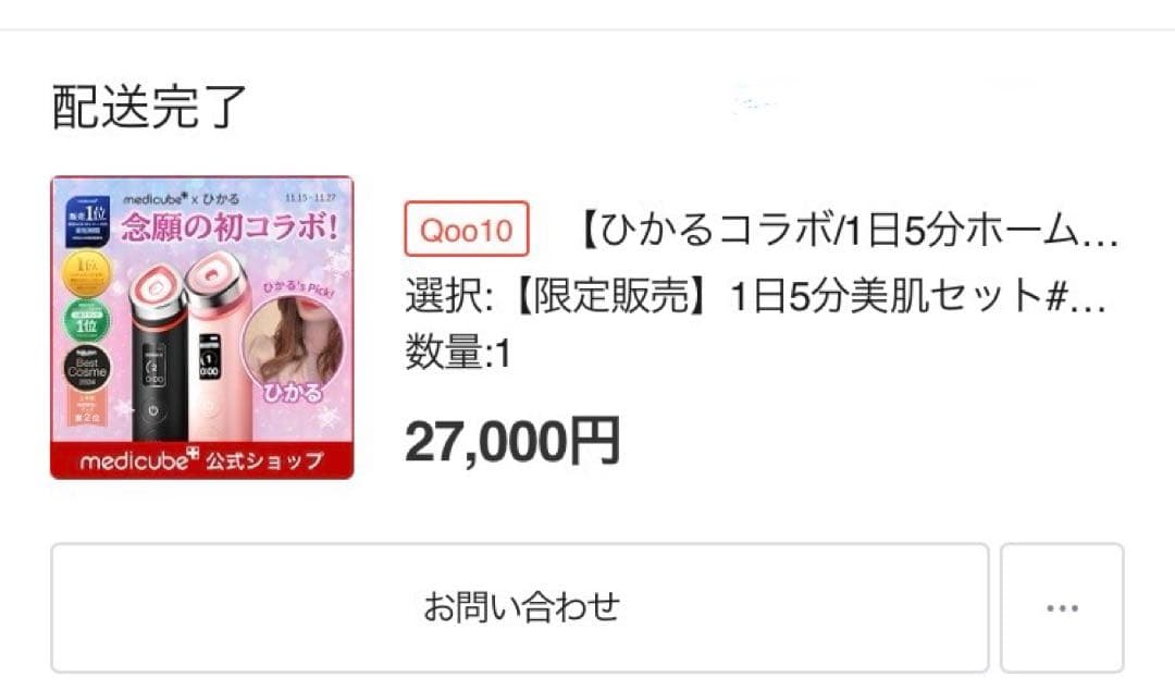 【Tokina★】BOOSTER PRO 美容機器 取扱説明書付き