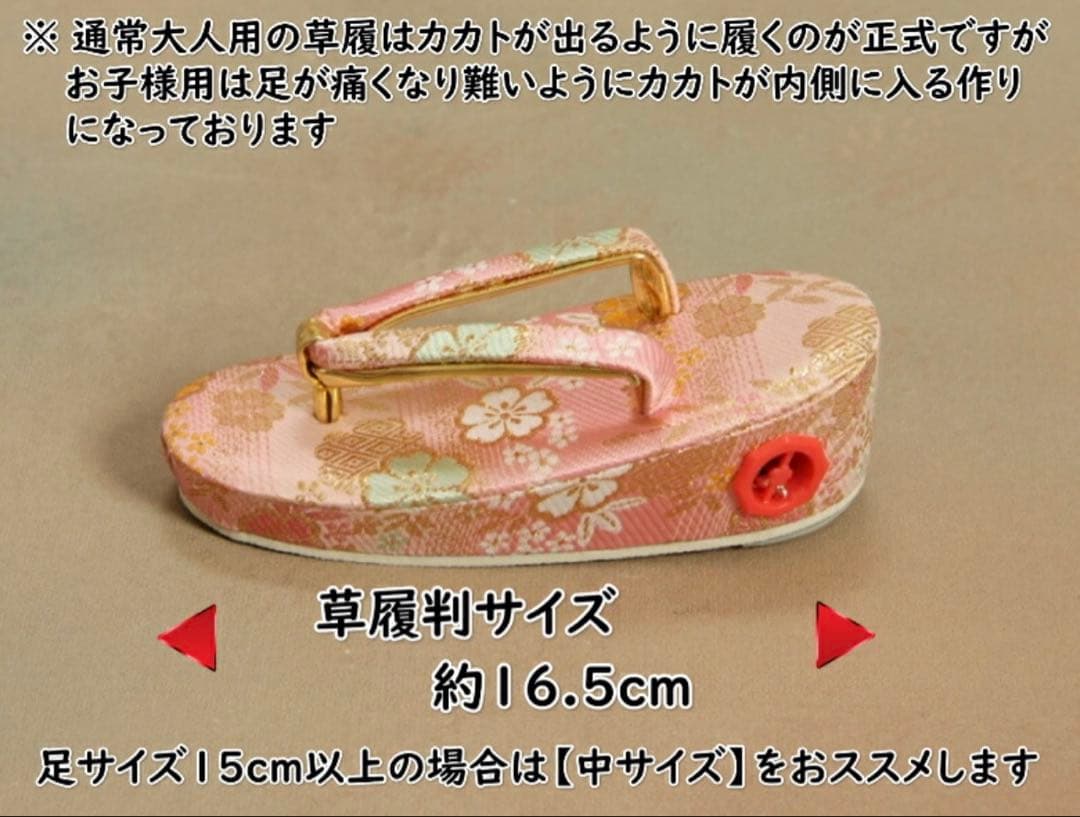 正絹総絞り手縫いの被布(中綿なし）・新品草履