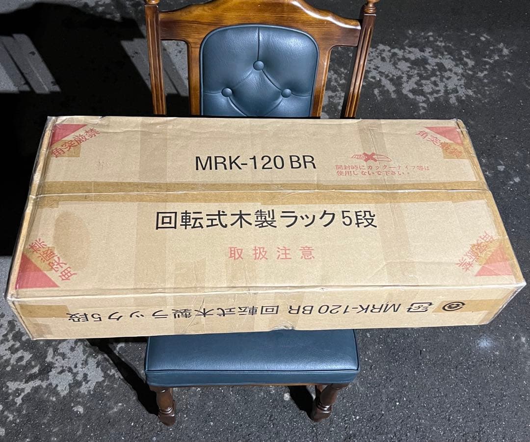 回転式木製ラック5段 MRK-120BR人気 おすすめ インテリア 雑貨 洋風