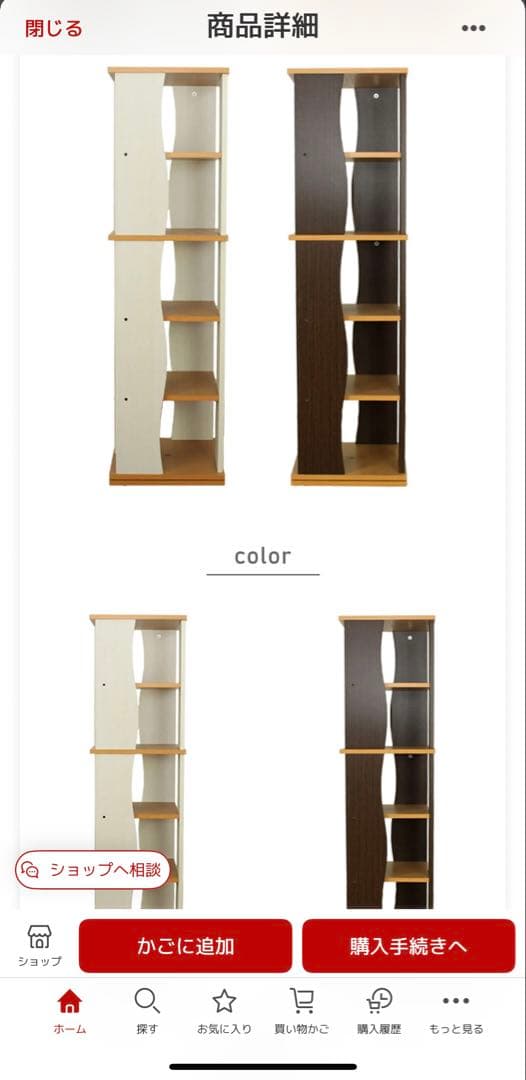 回転式木製ラック5段 MRK-120BR人気 おすすめ インテリア 雑貨 洋風