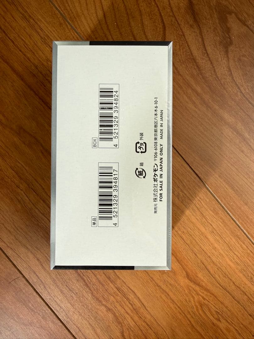 ポケカ　シャイニートレジャー　シュリンクあり