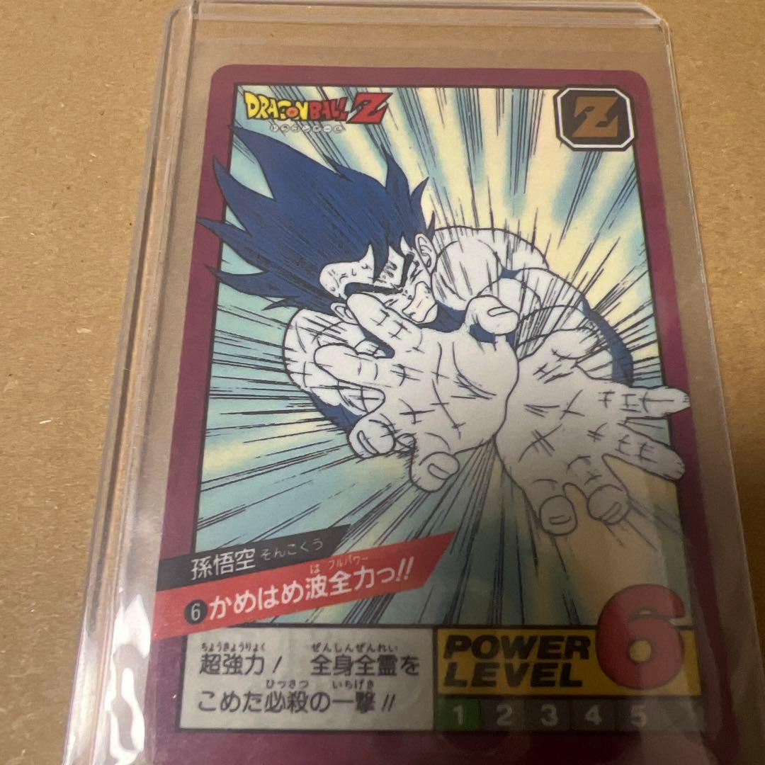 d*7様 ドラゴンボールカードダス No.6 かめはめ波全力っ！！1996年