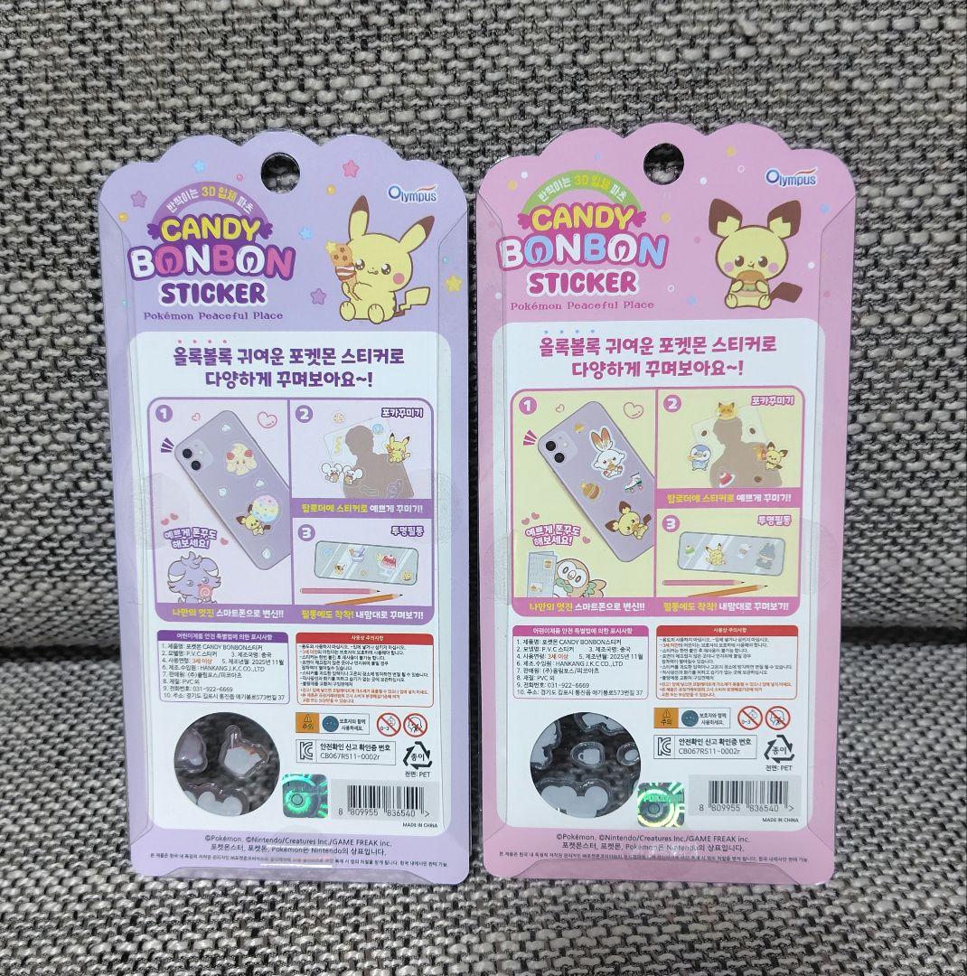 公式正規品 韓国限定 ポケモン ポケピース ボンボンドロップ 3Dシール
