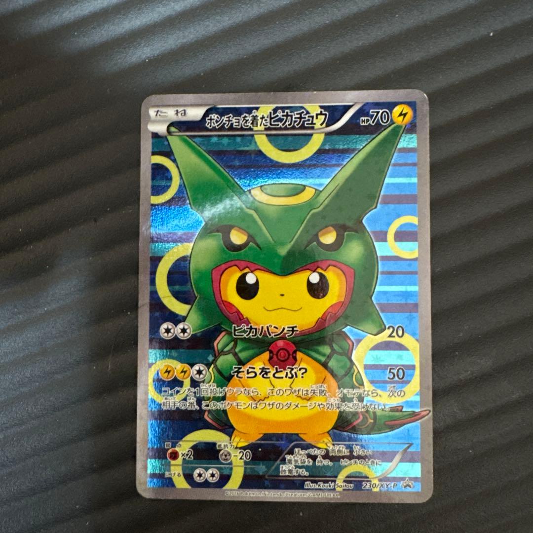 4c邪王門 ゲートボール用 MAXレア