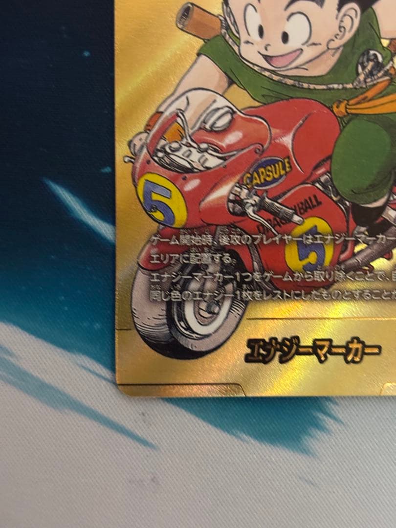 マンガブースター01 エナジーマーカー 5巻 金 - メルカリ