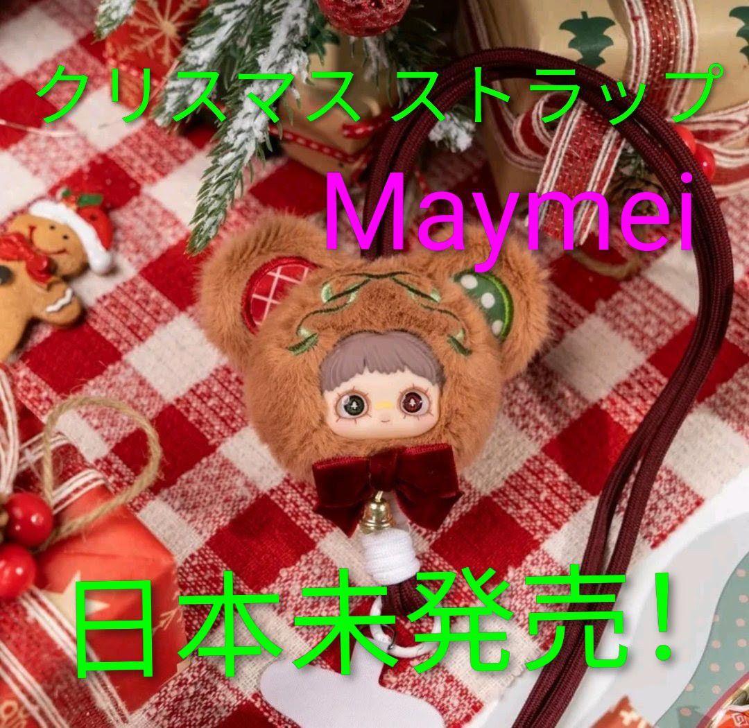 ⑤複数可 Maymei メイメイ クリスマス限定 スマホストラップ ラッキー