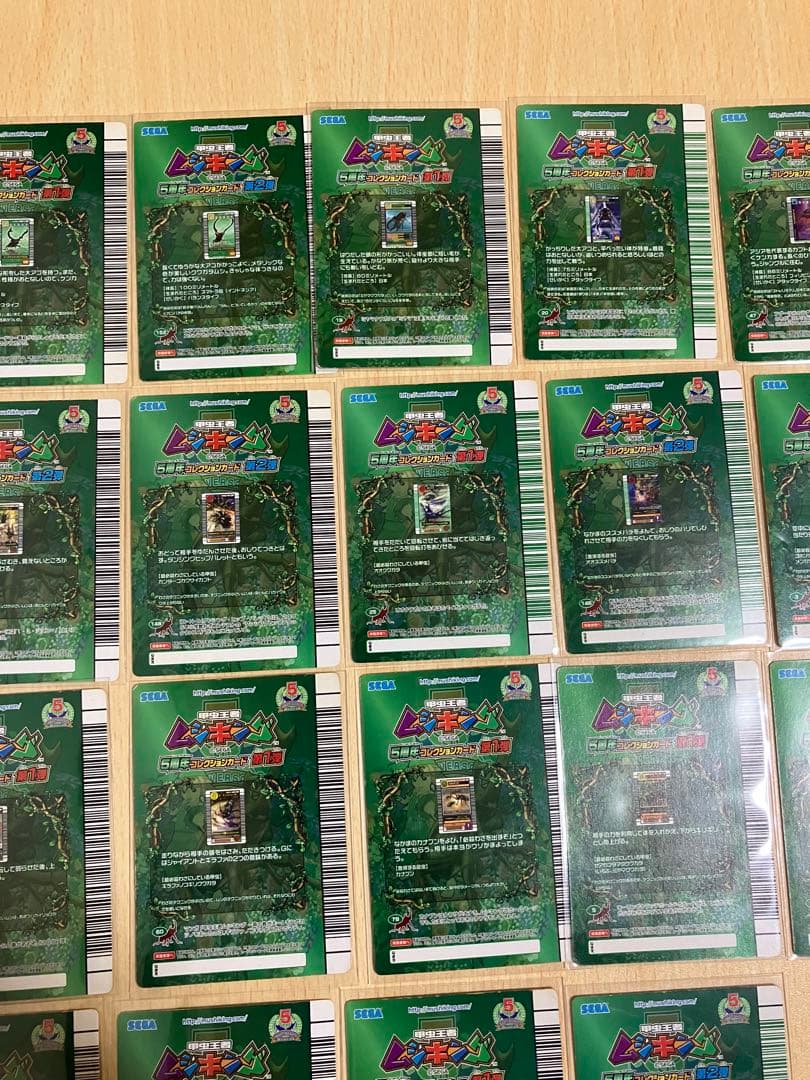 ムシキング5周年コレクションカード