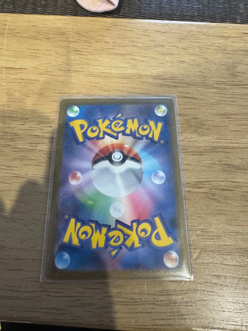 マ*サ様 コイキング　AR