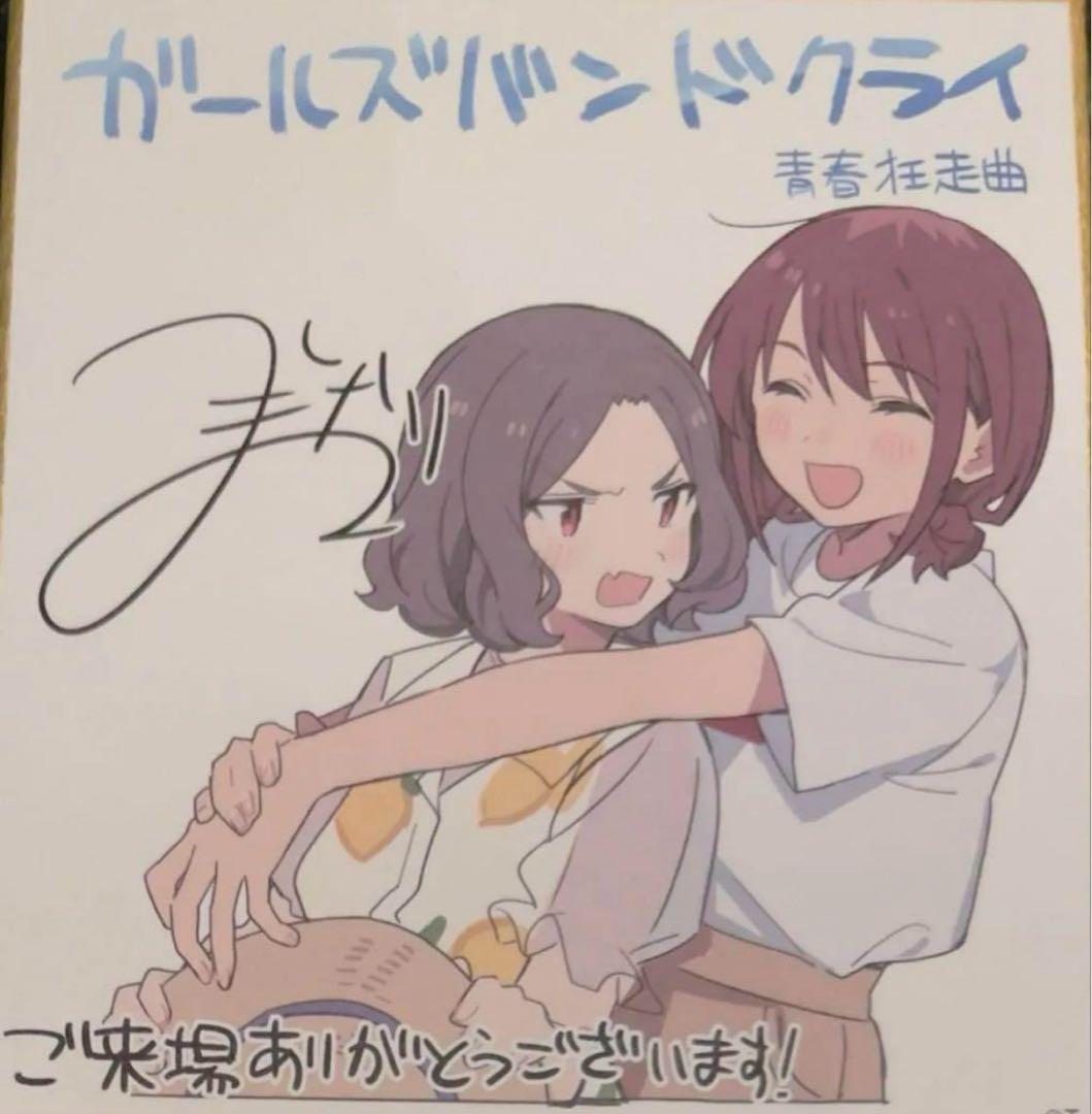 ガールズバンドクライ ガルクラ 特典 色紙 第2弾 仁菜＆智 - メルカリ