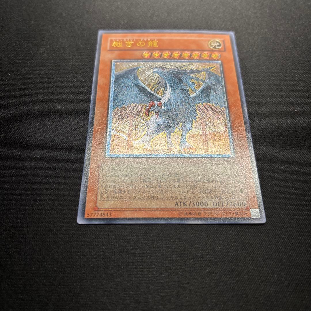 遊戯王 裁きの龍 レリーフ - メルカリ