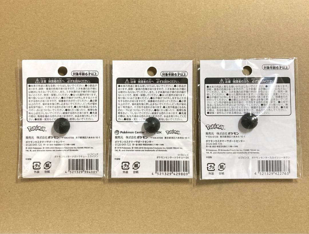 新品】ポケモンセンター ロゴピンズ 3つセット 池袋 東京 スカイツリー