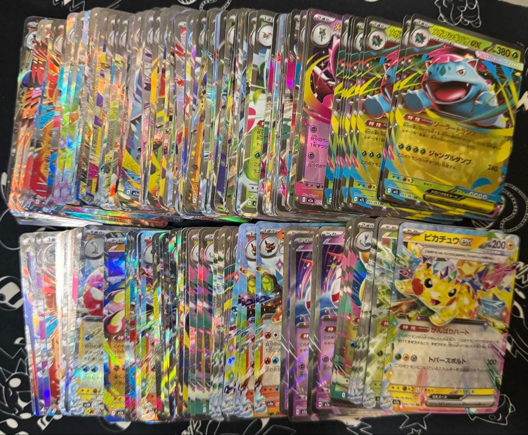 ポケモンカード rr 280枚以上 まとめ売り - メルカリ