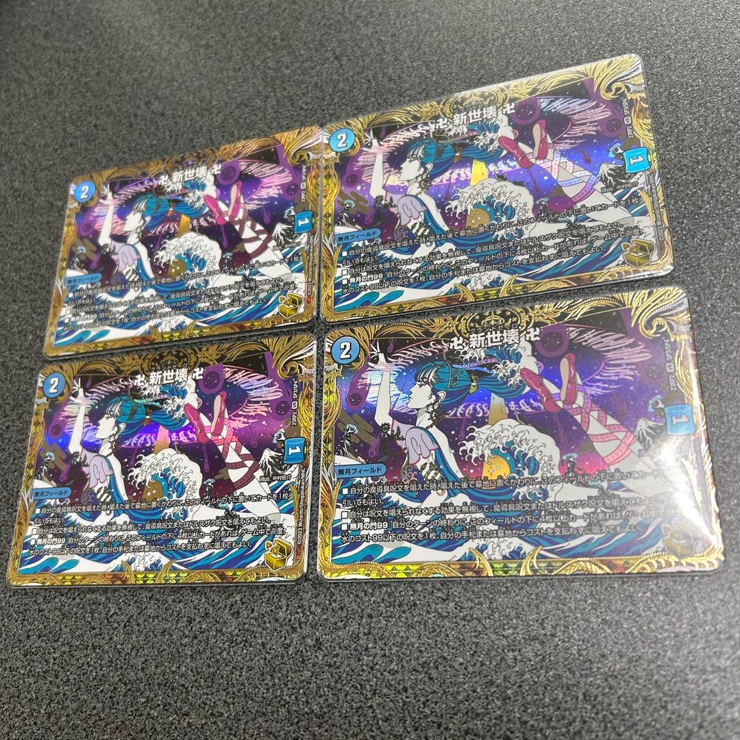 【美品】デュエマ ゼニスザーク グランドゼーロ 金トレ