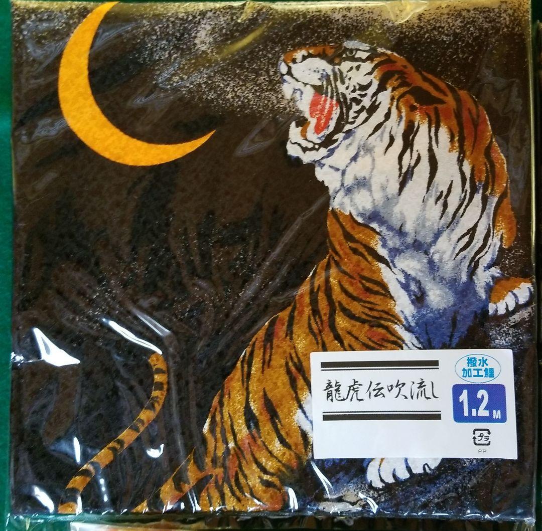 五月人形　鯉のぼり　1.2　龍虎伝