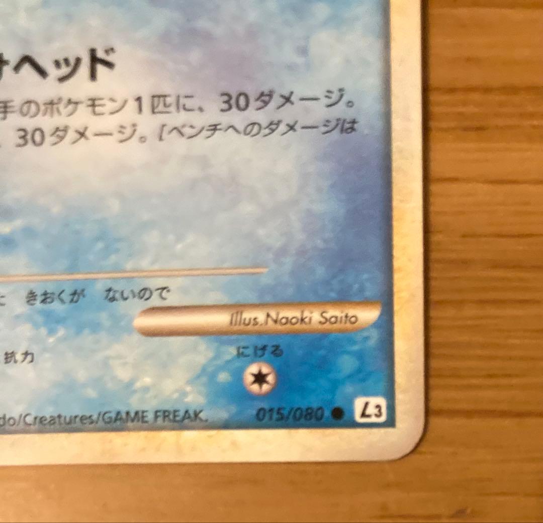 コダック ○ L3 頂上大激突 015/080 - メルカリ