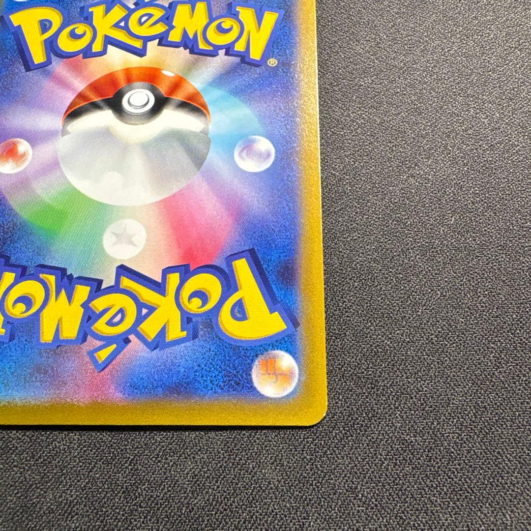 センタリング◎ ギラティナV SA