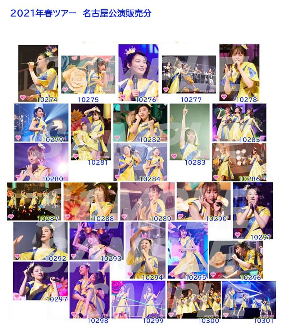 私立恵比寿中学（エビ中） 公式生写真　10246〜10413