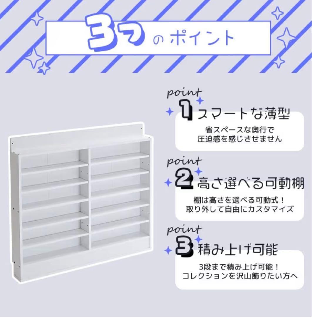 コレクションケース　トミカ　プラレール　薄型　収納棚　4個セット