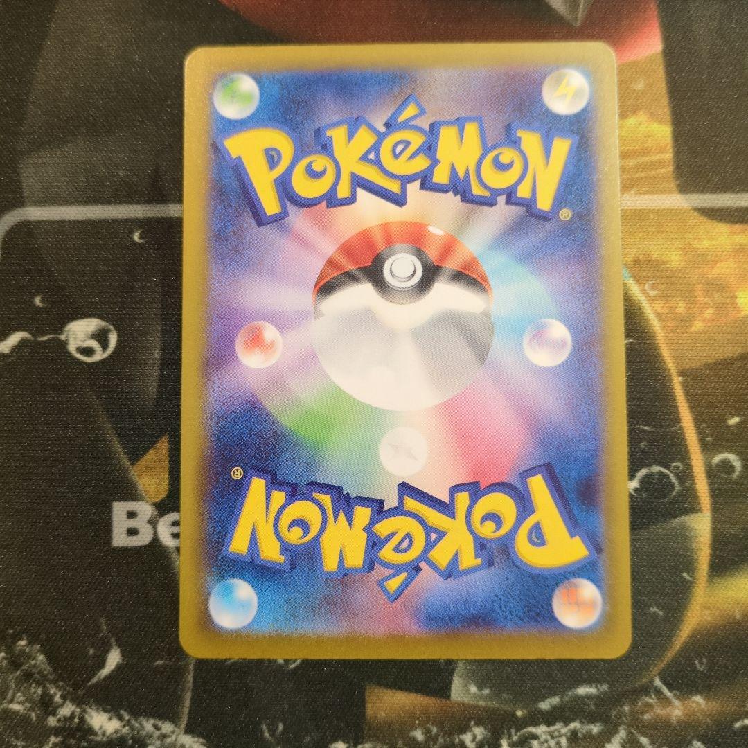 ポケモンカード ペロリーム、ボスの指令