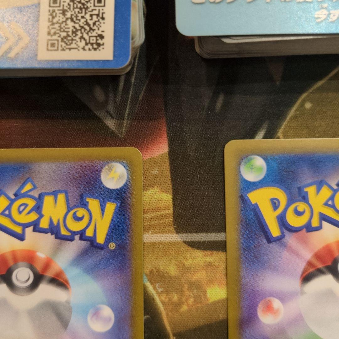 ポケモンカード ペロリーム、ボスの指令