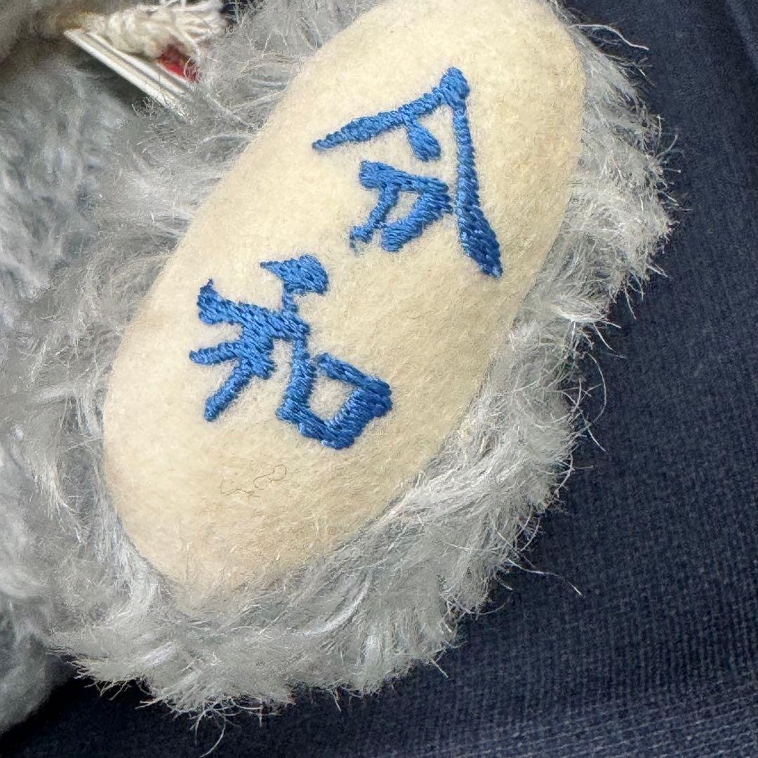 138-69 限定品 シュタイフ エラ 令和記念 テディベア ブルー - メルカリ