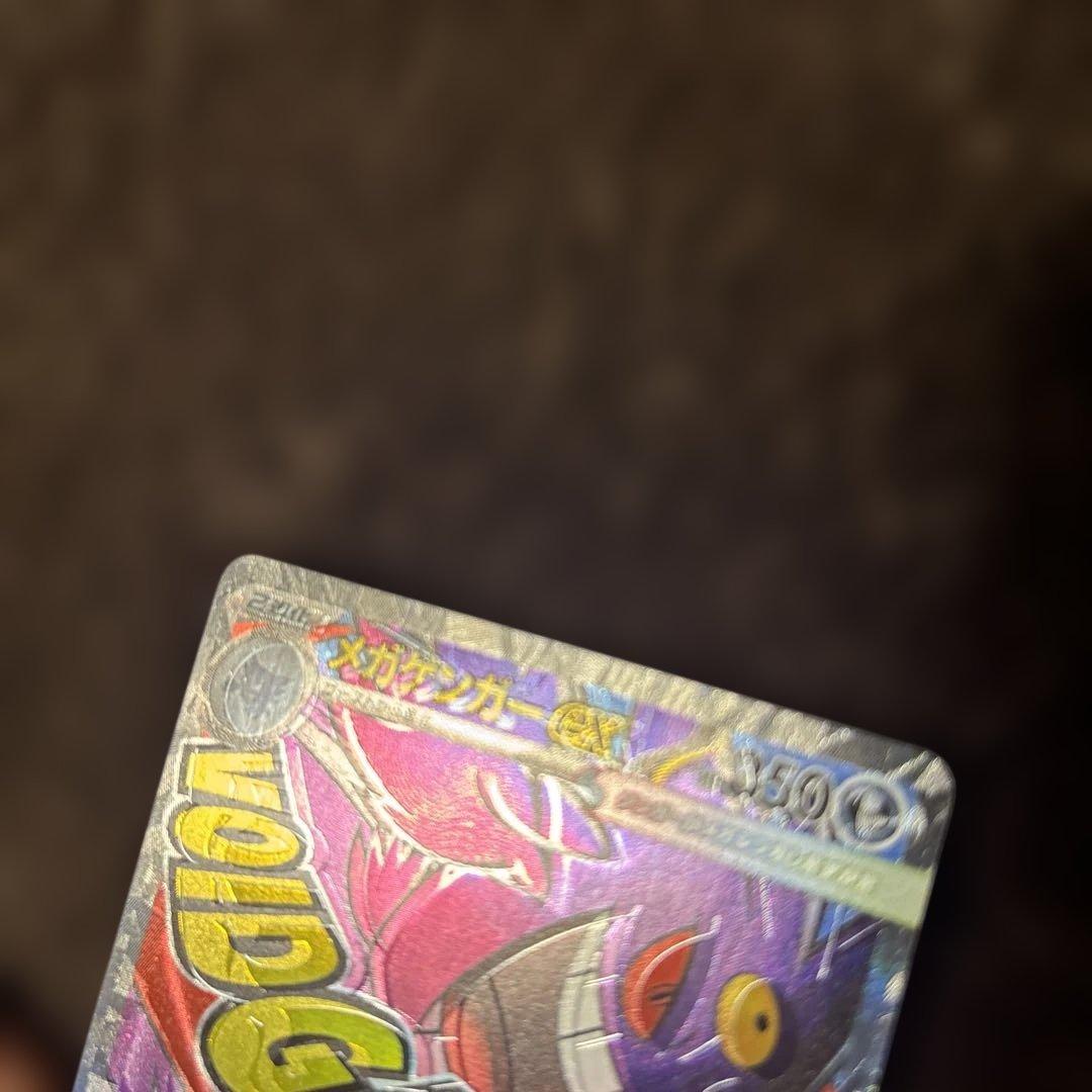 燎*様 メガゲンガー MA ホロズレ　エラーカード