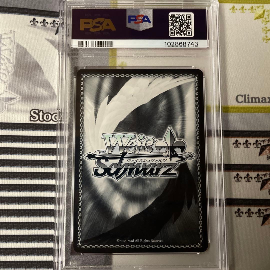 ラグナロクブレイカー　はやて　SSP PSA10