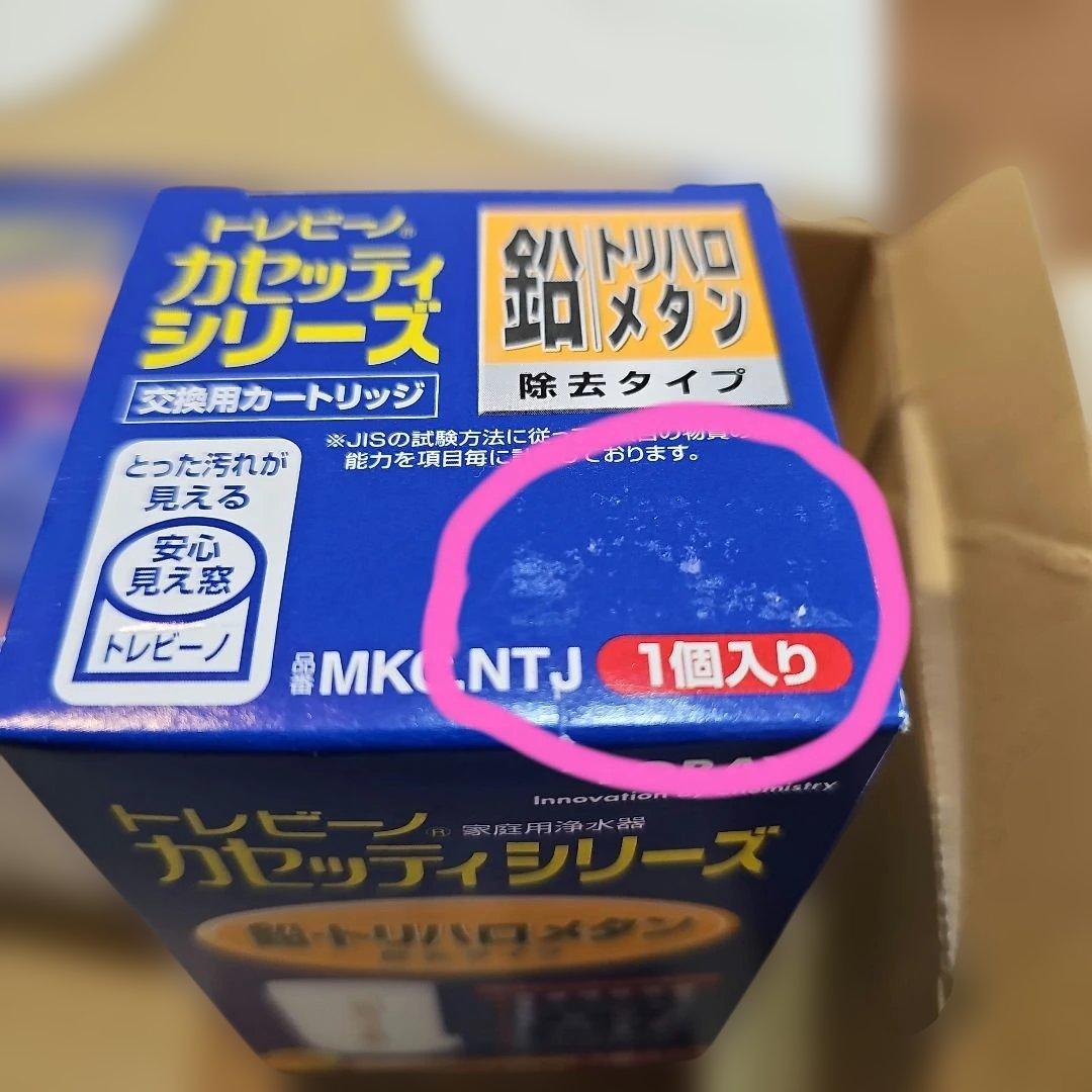 トレビーノ 東レ カセッティシリーズ MKC.NTJ 3箱セット