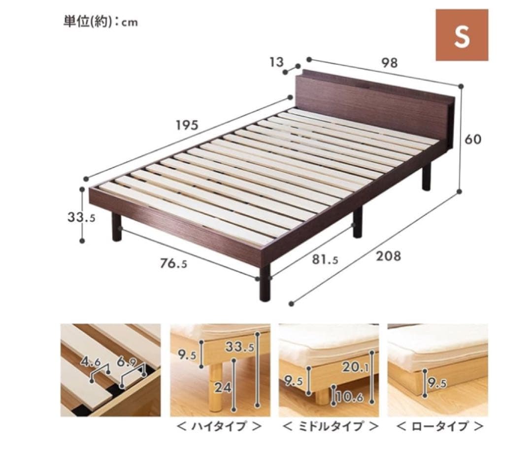 ベッド ベッドフレーム 棚付き 2口コンセント ブックシェルフ付 3段階