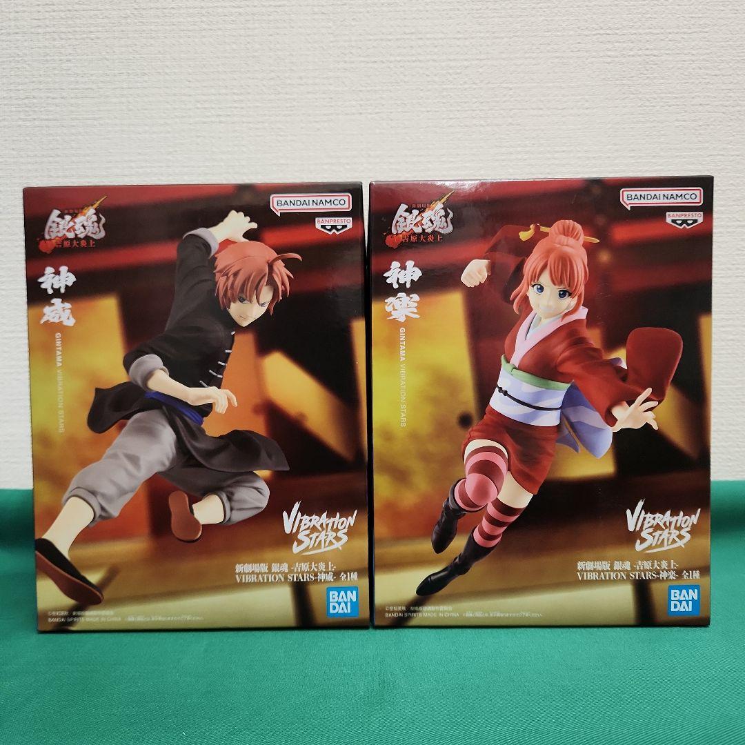 新劇場版 銀魂 吉原大炎上 Vibration Stars 神楽・神威2体セット