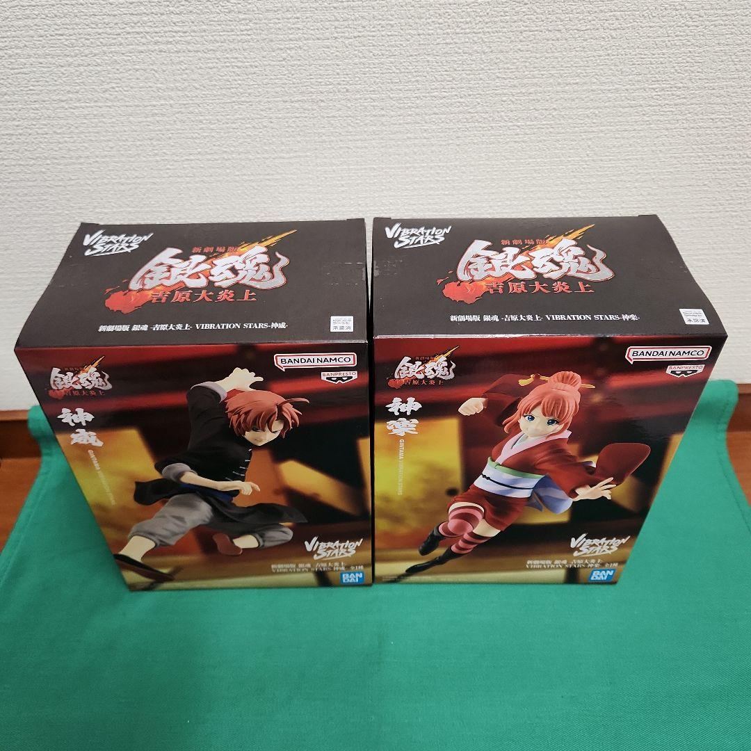 新劇場版 銀魂 吉原大炎上 Vibration Stars 神楽・神威2体セット