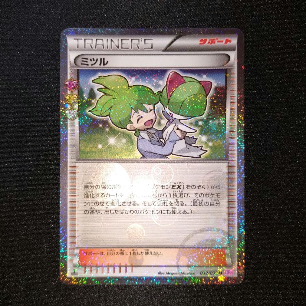 ミツル 【CP3】 032/032 U - メルカリ