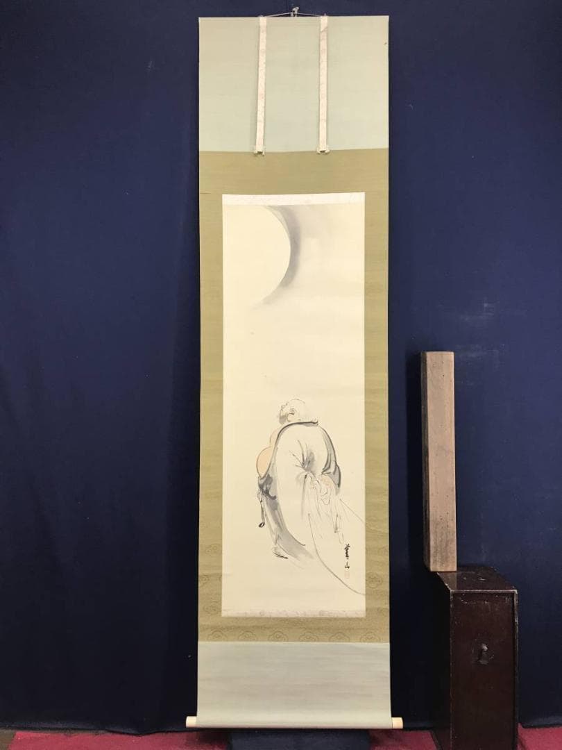 作者不詳/月見布袋図/人物図/ホテイ図/掛軸/名家伝来/AD-915