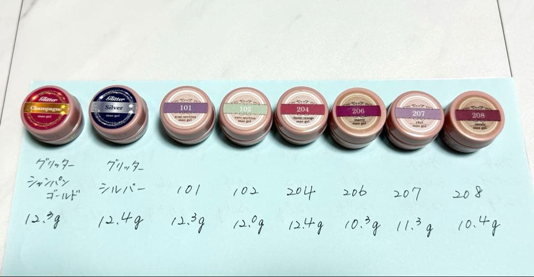 値下げ＊mao gelマオジェル17色＋マオラメ・マオボールセット※バラ売り不可