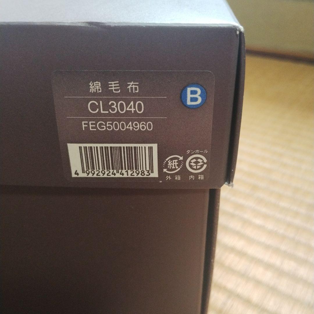 【日本製】☆CELINEセリーヌ☆白地ベースに水色マカダム柄綿毛布