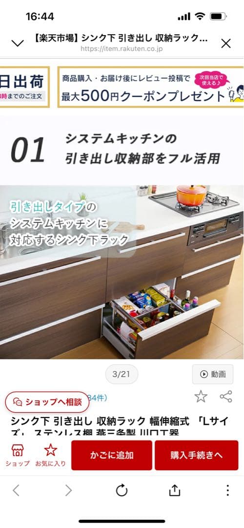 シンク下引き出しラック 「Lサイズ」幅伸縮式