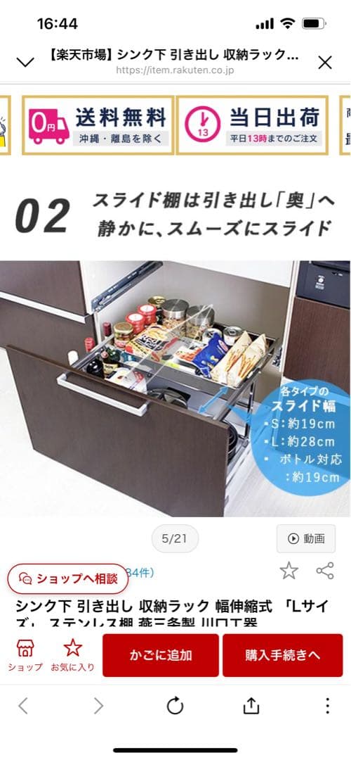 シンク下引き出しラック 「Lサイズ」幅伸縮式