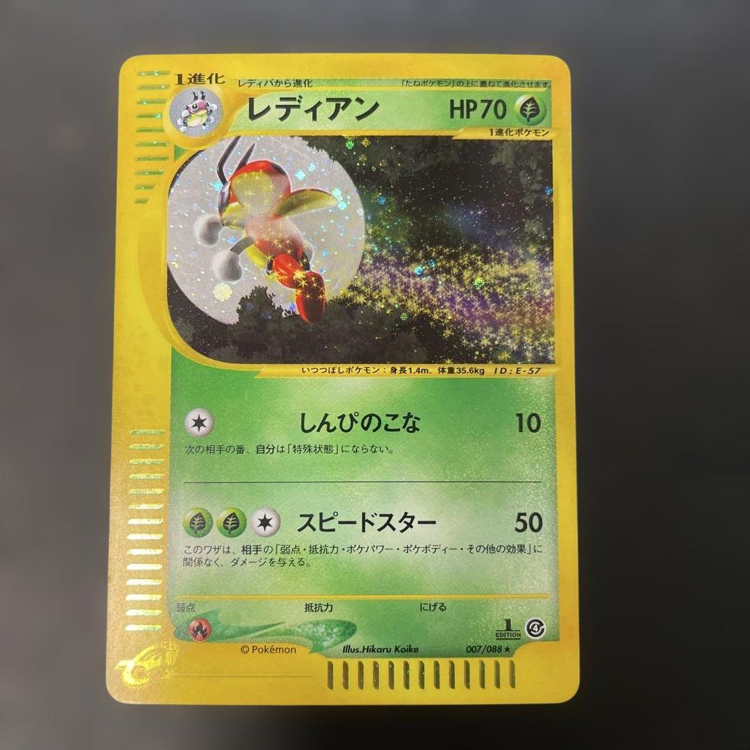 ポケモンカードe レディアン (キラ) 第4弾 裂けた大地 007/088 2y