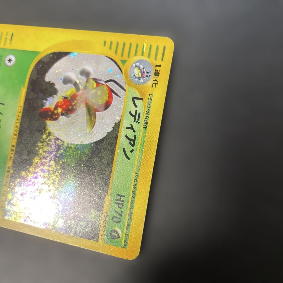 ポケモンカードe レディアン (キラ) 第4弾 裂けた大地 007/088 2y