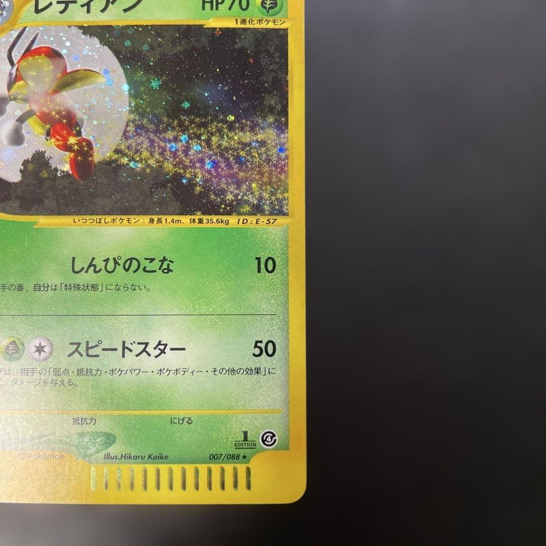 ポケモンカードe レディアン (キラ) 第4弾 裂けた大地 007/088 2y