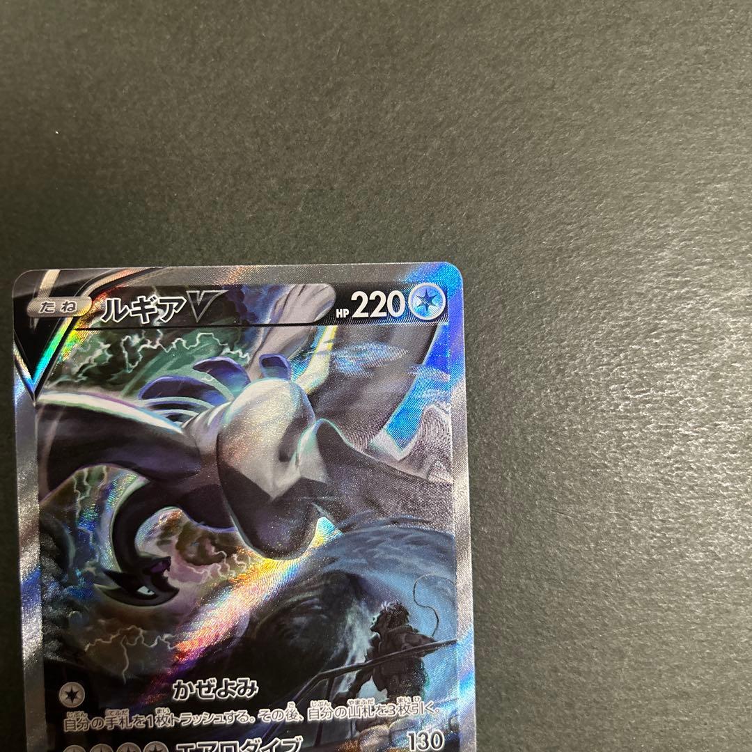 ポケモンカード　ルギアv sa 110/098