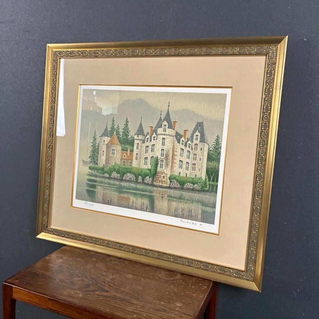 美品 西村龍介「湖の館」リトグラフ 直筆サイン入り 証明シール有 お洒落な額装