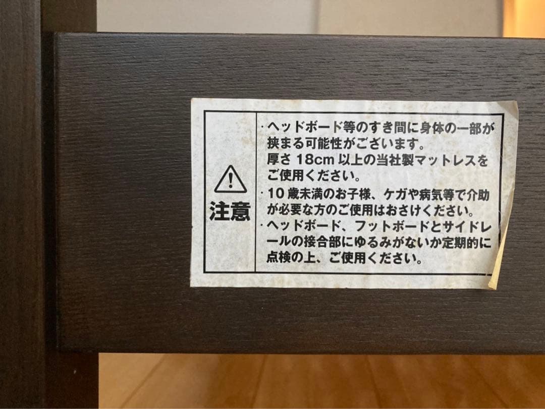 【東京都・直接引き渡し希望】無印良品　シングルベッドフレーム　ブラウン　おしゃれ