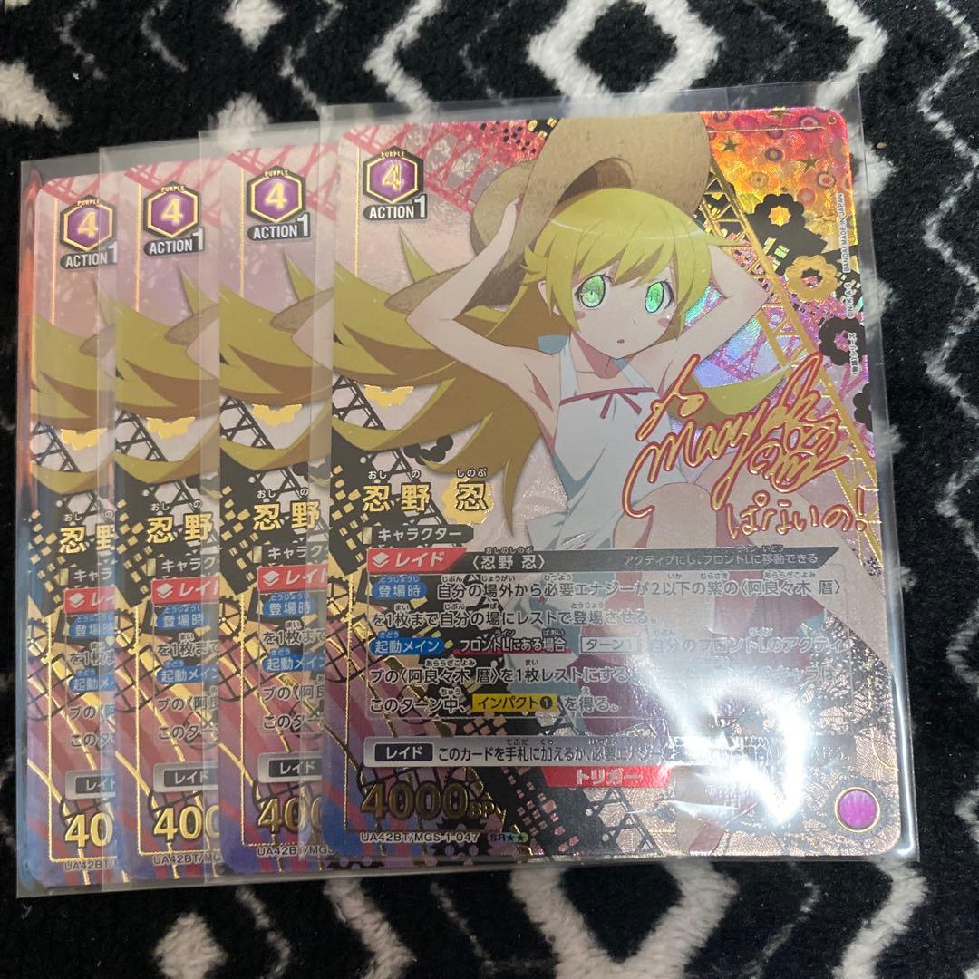 t*v様 ユニオンアリーナ　忍野忍　パラレル　星2 4枚　物語 ユニオンアリーナ 物語シリーズ 化物語 忍野忍 星2 パラレル サイン