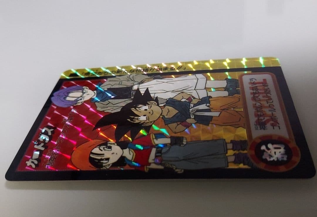 ドラゴンボールカードダス 究極博95